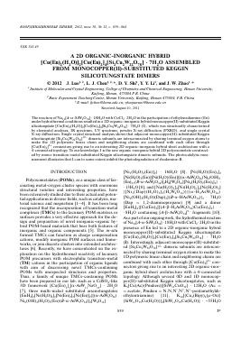 A 2D ORGANIC-INORGANIC HYBRID [CU(EN)2(H2O)]2[CU(EN)2]4[SI2CU2W22O78] · 7H2O ASSEMBLED FROM MONOCOPPER(II)-SUBSTITUTED KEGGIN SILICOTUNGSTATE DIMERS -  тема научной статьи по химии из журнала Координационная химия