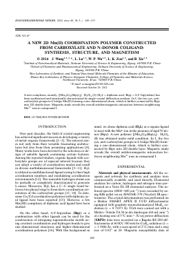 A NEW 2D MN(II) COORDINATION POLYMER CONSTRUCTED FROM CARBOXYLATE AND N-DONOR COLIGAND: SYNTHESIS, STRUCTURE, AND MAGNETISM -  тема научной статьи по химии из журнала Координационная химия