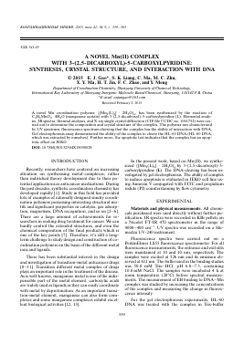 A NOVEL MN(II) COMPLEX WITH 3-(2,5-DICARBOXYL)-5-CARBOXYLPYRIDINE: SYNTHESIS, CRYSTAL STRUCTURE, AND INTERACTION WITH DNA -  тема научной статьи по химии из журнала Координационная химия