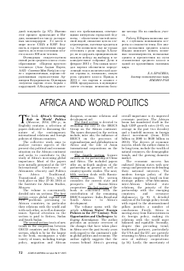 AFRICA POLITICS AND WORLD -  тема научной статьи по истории и историческим наукам из журнала Азия и Африка сегодня