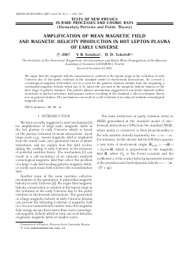 AMPLIFICATION OF MEAN MAGNETIC FIELD AND MAGNETIC HELICITY PRODUCTION IN HOT LEPTON PLASMA OF EARLY UNIVERSE -  тема научной статьи по физике из журнала Ядерная физика