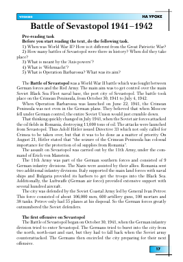 BATTLE OF SEVASTOPOL 1941-1942 -  тема научной статьи по языкознанию из журнала Иностранные языки в школе