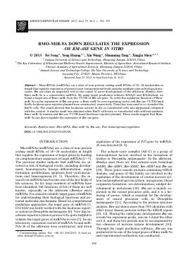 BMO-MIR-9A DOWN REGULATES THE EXPRESSION OF BM-ASE GENE IN VITRO -  тема научной статьи по химии из журнала Биоорганическая химия