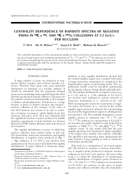CENTRALITY DEPENDENCE OF RAPIDITY SPECTRA OF NEGATIVE PIONS IN  C AND  TA COLLISIONS AT 4.2 GEV/ PER NUCLEON -  тема научной статьи по физике из журнала Ядерная физика