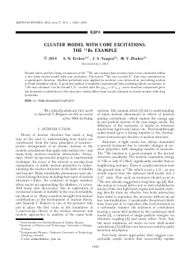 CLUSTER MODEL WITH CORE EXCITATIONS. THE  BE EXAMPLE -  тема научной статьи по физике из журнала Ядерная физика