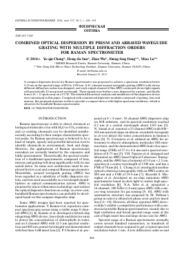 COMBINED OPTICAL DISPERSION BY PRISM AND ARRAYED WAVEGUIDE GRATING WITH MULTIPLE DIFFRACTION ORDERS FOR RAMAN SPECTROMETER -  тема научной статьи по физике из журнала Оптика и спектроскопия