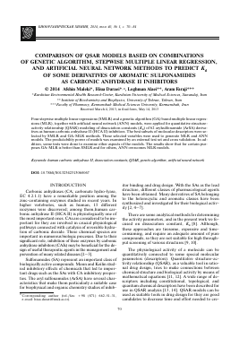COMPARISON OF QSAR MODELS BASED ON COMBINATIONS OF GENETIC ALGORITHM, STEPWISE MULTIPLE LINEAR REGRESSION, AND ARTIFICIAL NEURAL NETWORK METHODS TO PREDICT KD OF SOME DERIVATIVES OF AROMATIC SULFONAMIDES AS CARBONIC ANHYDRASE II INHIBITORS -  тема научной статьи по химии из журнала Биоорганическая химия