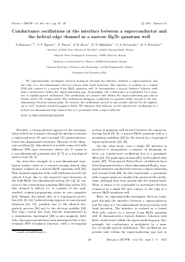 CONDUCTANCE OSCILLATIONS AT THE INTERFACE BETWEEN A SUPERCONDUCTOR AND THE HELICAL EDGE CHANNEL IN A NARROW HGTE QUANTUM WELL -  тема научной статьи по физике из журнала Письма в "Журнал экспериментальной и теоретической физики"