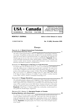 CONTENTS NO. 12 (492), DECEMBER 2010 -  тема научной статьи по комплексному изучению отдельных стран и регионов из журнала США и Канада: экономика, политика, культура