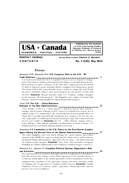 CONTENTS NO. 5 (533), MAY 2014 -  тема научной статьи по комплексному изучению отдельных стран и регионов из журнала США и Канада: экономика, политика, культура