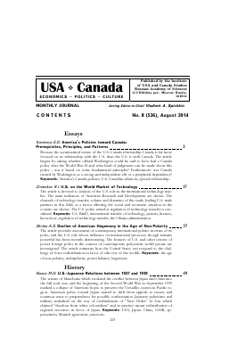 CONTENTS NO. 8 (536), AUGUST 2014 -  тема научной статьи по комплексному изучению отдельных стран и регионов из журнала США и Канада: экономика, политика, культура