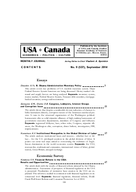 CONTENTS NO. 9 (537), SEPTEMBER 2014 -  тема научной статьи по комплексному изучению отдельных стран и регионов из журнала США и Канада: экономика, политика, культура