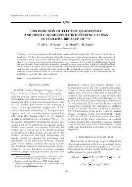 CONTRIBUTION OF ELECTRIC QUADRUPOLE AND DIPOLQUADRUPOLE INTERFERENCE TERMS IN COULOMB BREAKUP OF  C -  тема научной статьи по физике из журнала Ядерная физика