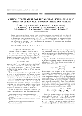 CRITICAL TEMPERATURE FOR THE NUCLEAR LIQUIDGAS PHASE TRANSITION (FROM MULTIFRAGMENTATION AND FISSION) -  тема научной статьи по физике из журнала Ядерная физика