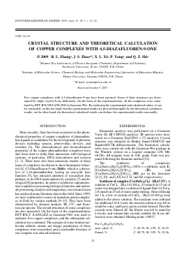 CRYSTAL STRUCTURE AND THEORETICAL CALCULATION OF COPPER COMPLEXES WITH 4,5-DIAZAFLUOREN-9-ONE -  тема научной статьи по химии из журнала Координационная химия
