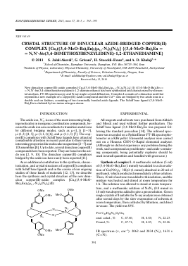 CRYSTAL STRUCTURE OF DINUCLEAR AZIDE-BRIDGED COPPER(II) COMPLEX [CU2((3,4-MEO-BA)2EN)2( 1,1-N3)2(N3)2] {(3,4-MEO-BA)2EN = = N,N-BIS(3,4-DIMETHOXYBENZYLIDENE)-1,2-ETHANEDIAMINE} -  тема научной статьи по химии из журнала Координационная химия