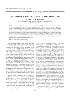 DARK MATTER BODIES IN STAR AND PLANET STRUCTURES -  тема научной статьи по физике из журнала Ядерная физика