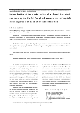 DETERMINATION OF THE MARKET VALUE OF A CLOSED JOINT-STOCK COMPANY BY THE WACC (WEIGHTED AVERAGE COST OF CAPITAL) INDEX ADJUSTED WITH BAND OF INVESTMENT METHOD -  тема научной статьи по экономике и экономическим наукам из журнала Экономика и предпринимательство