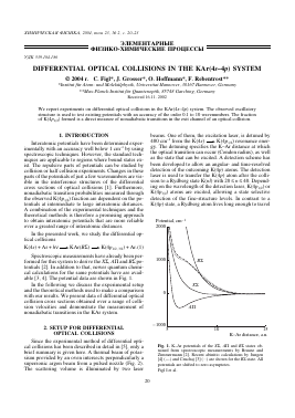DIFFERENTIAL OPTICAL COLLISIONS IN THE KAR(4S-4P) SYSTEM -  тема научной статьи по химии из журнала Химическая физика