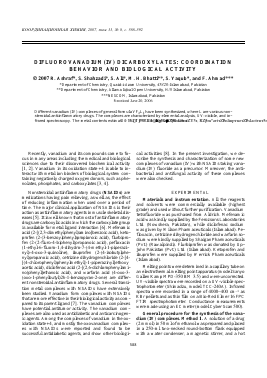 DIFLUOROVANADIUM(IV) DICARBOXYLATES: COORDINATION BEHAVIOR AND BIOLOGICAL ACTIVITY -  тема научной статьи по химии из журнала Координационная химия