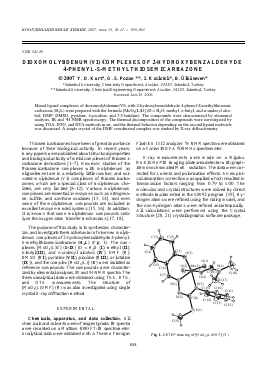 DIOXOMOLYBDENUM(VI) СOMPLEXES OF 2-HYDROXYBENZALDEHYDE 4-PHENYL-S-METHYLTHIOSEMICARBAZONE -  тема научной статьи по химии из журнала Координационная химия