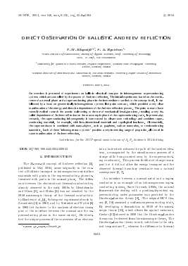 DIRECT OBSERVATION OF BALLISTIC ANDREEV REFLECTION -  тема научной статьи по физике из журнала Журнал экспериментальной и теоретической физики
