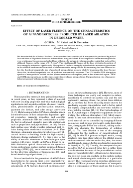 EFFECT OF LASER FLUENCE ON THE CHARACTERISTICS OF AL NANOPARTICLES PRODUCED BY LASER ABLATION IN DEIONIZED WATER -  тема научной статьи по физике из журнала Оптика и спектроскопия