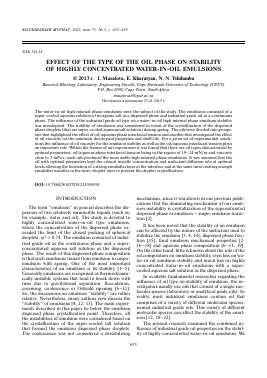 EFFECT OF THE TYPE OF THE OIL PHASE ON STABILITY OF HIGHLY CONCENTRATED WATER-IN-OIL EMULSIONS -  тема научной статьи по химии из журнала Коллоидный журнал