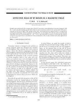 EFFECTIVE MASS OF  BOSON IN A MAGNETIC FIELD -  тема научной статьи по физике из журнала Ядерная физика