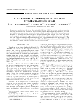 ELECTROMAGNETIC AND HADRONIC INTERACTIONS OF ULTRARELATIVISTIC NUCLEI -  тема научной статьи по физике из журнала Ядерная физика