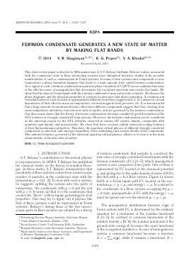 FERMION CONDENSATE GENERATES A NEW STATE OF MATTER BY MAKING FLAT BANDS -  тема научной статьи по физике из журнала Ядерная физика