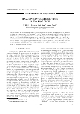 FINAL STATE INTERACTION EFFECTS IN  DECAY -  тема научной статьи по физике из журнала Ядерная физика