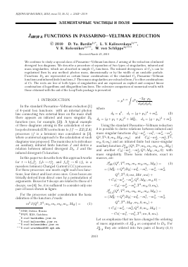 FUNCTIONS IN PASSARINOVELTMAN REDUCTION -  тема научной статьи по физике из журнала Ядерная физика