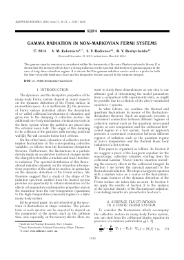 GAMMA RADIATION IN NON-MARKOVIAN FERMI SYSTEMS -  тема научной статьи по физике из журнала Ядерная физика