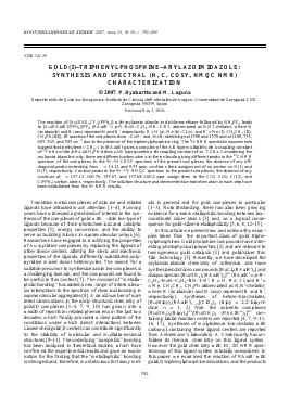 GOLD(I)TRIPHENYLPHOSPHINEARYLAZOIMIDAZOLE: SYNTHESIS AND SPECTRAL (H, C, COSY, HMQC NMR) CHARACTERIZATION -  тема научной статьи по химии из журнала Координационная химия