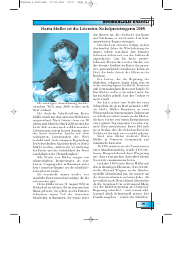 HERTA MüLLER IST DIE LITERATUR-NOBELPREISTRäGERIN 2009 -  тема научной статьи по языкознанию из журнала Иностранные языки в школе