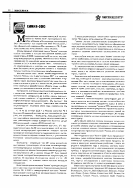 ХИМИЯ-2005 -  тема научной статьи по металлургии из журнала Металлург