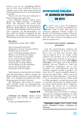 INTERVENTION PUBLIQUE ET JEUNESSE EN FRANCE EN 2014 -  тема научной статьи по языкознанию из журнала Иностранные языки в школе