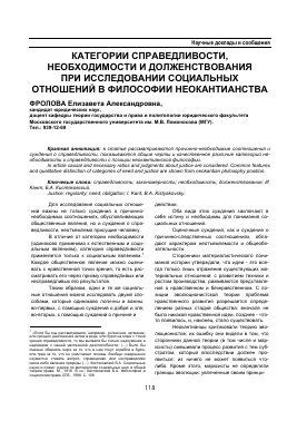 Доклад: Русское неокантианство