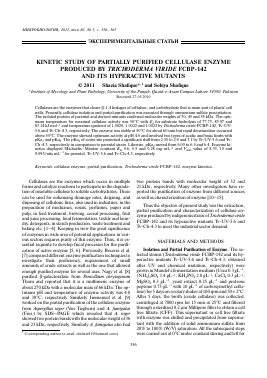 KINETIC STUDY OF PARTIALLY PURIFIED CELLULASE ENZYME PRODUCED BY TRICHODERMA VIRIDE FCBP-142 AND ITS HYPERACTIVE MUTANTS -  тема научной статьи по биологии из журнала Микробиология