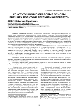  Пособие по теме Правовое положение общественных объединений в Республике Беларусь