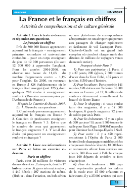 LA FRANCE ET LE FRANçAIS EN CHIFFRES -  тема научной статьи по языкознанию из журнала Иностранные языки в школе