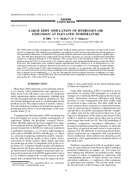 LARGE EDDY SIMULATION OF HYDROGEN-AIR EXPLOSION AT ELEVATED TEMPERATURE -  тема научной статьи по химии из журнала Химическая физика