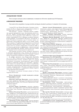 Лукашукские чтения -  тема научной статьи по государству и праву, юридическим наукам из журнала Евразийский юридический журнал