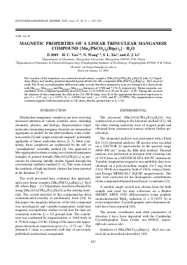 MAGNETIC PROPERTIES OF A LINEAR TRINUCLEAR MANGANESE COMPOUND [MN3(PHCO2)6(BIPY)2] · H2O -  тема научной статьи по химии из журнала Координационная химия