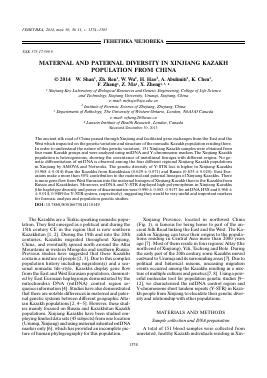 MATERNAL AND PATERNAL DIVERSITY IN XINJIANG KAZAKH POPULATION FROM CHINA -  тема научной статьи по биологии из журнала Генетика