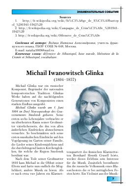 MICHAIL IWANOWITSCH GLINKA -  тема научной статьи по языкознанию из журнала Иностранные языки в школе