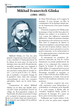 MIKHAIL IVANOVITCH GLINKA (1804-1857) -  тема научной статьи по языкознанию из журнала Иностранные языки в школе