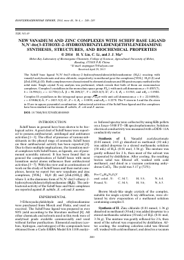 NEW VANADIUM AND ZINC COMPLEXES WITH SCHIFF BASE LIGAND N,N-BIS(3-ETHOXY-2-HYDROXYBENZYLIDENE)ETHYLENEDIAMINE: SYNTHESIS, STRUCTURES, AND BIOCHEMICAL PROPERTIES -  тема научной статьи по химии из журнала Координационная химия