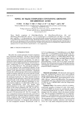 NOVEL 1D MN(II) COMPLEXES CONTAINING AROMATIC DICARBOXYLIC ACIDS -  тема научной статьи по химии из журнала Координационная химия